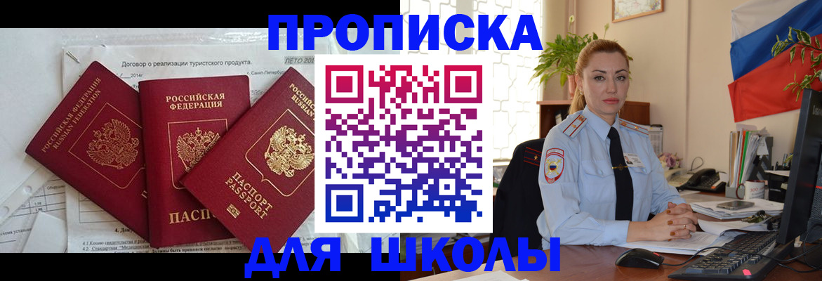 регистрация в Астраханской области