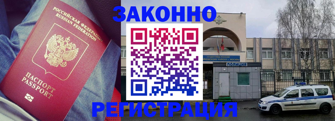 временная регистрация собственник в Астраханской области